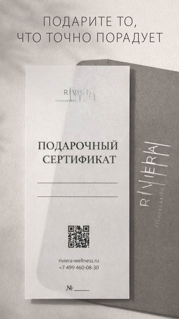 Подарочный сертификат
