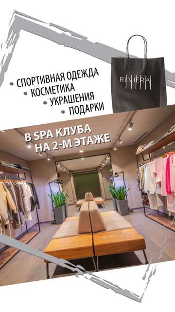 Бутик