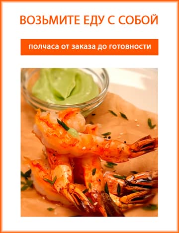 Креветки