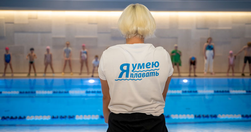 <яумеюплавать2026