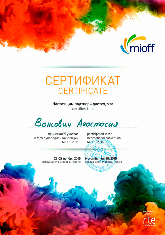 mioff 2015 Вонсович